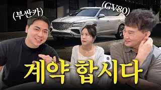 드디어!!!! 진짜로 아빠한테 GV80 사드렸습니다.