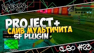 [SF PLUGIN] ProjectPlus - Уникальный мультичит!