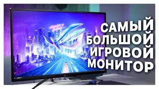 Asus ROG STRIX XG43UQ / Огромный монитор для PS5