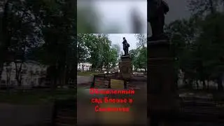 Обновленный Блонье, Смоленск