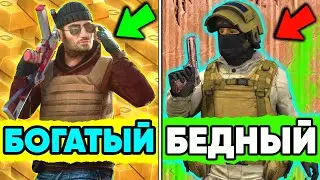 Ультра БОГАТЫЙ vs Ультра БЕДНЫЙ в STANDOFF 2 ! НУБ и ПРО в СТАНДОФФ 2