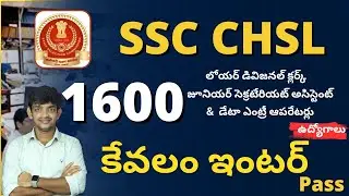 SSC CHSL 1600 LDC JSA and DEO Posts Notification 2023 || Latest Govt Jobs