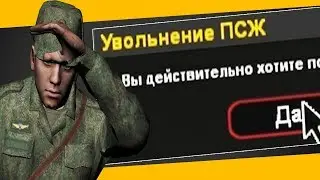 УВОЛИЛСЯ ИЗ АРМИИ + ГО НА СЕРВЕРЕ - Amazing RP #12