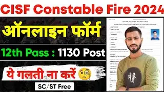 CISF Fire Online Form Fill-up 2024 | CISF Fireman New Vacancy 2024 Form Fill up