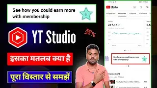 See How You Could Earn More With Membership YT Studio