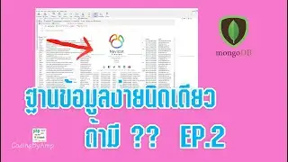 แนะนำการใช้งานเครื่องมือจัดการฐานข้อมูล ง่ายๆ กับ Navicat Premium | EP2