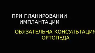 последствия отсутствия зуба