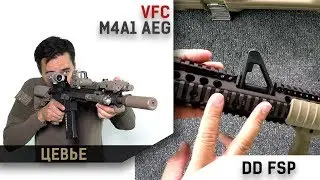 VFC Colt M4A1 с цевьем Daniel Defence FSP