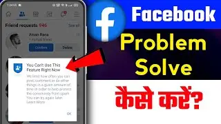 You can't use this feature right now | Facebook you can't use this feature right now