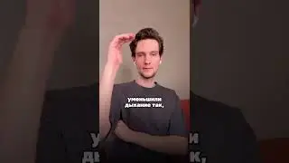 Упражнение по Бутейко 🫁