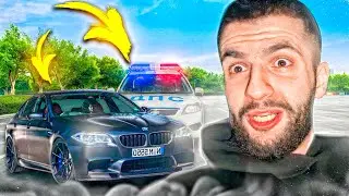 СТИЛА ЛИШИЛИ ПРАВ НА 3 МЕСЯЦА !😱| УЕХАЛИ ОТ ПОЛИЦИИ НА BMW M5 F10 !