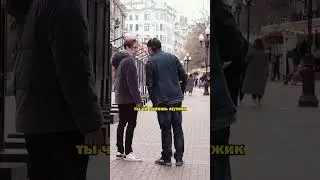 Знакомимся / пранк Марк Булах 