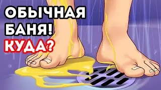 ТУАЛЕТ в Бане. ГДЕ Пос...ть? А как у ДРУГИХ? Нужен или нет?