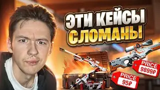 🍀 САМОЕ ФАРТОВОЕ ОТКРЫТИЕ КЕЙСОВ - ПОДНЯЛ 50 КОСАРЕЙ | Кейсы CS 2 | Открытие Кейсов на Сайте