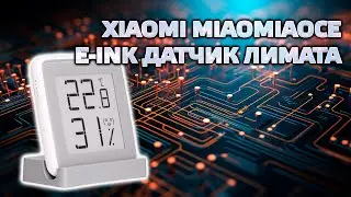 Xiaomi Miaomiaoce - датчик температуры и влажности с e-ink экраном