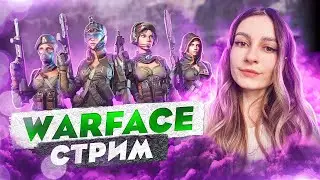 Буст в Бронзу🔥Warface стрим