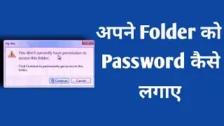 Windows 7 मे Folder को Password कैसे लगाये |