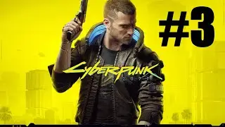 Полное прохождение Cyberpunk 2077 #3