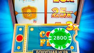 КОИН ФЛИП ПО 2800 ПОД х3 в CRAZY TIME! ЗАНОС НА ???.???р и  БОЛЬШИЕ СТАВКИ НА 2 в Крейзи Тайм!