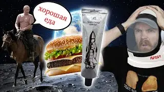 I Tried RUSSIAN Space Food From Amazon!