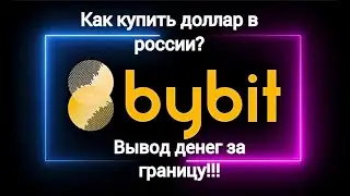 Где купить доллар в россии? Что делать с рублем? Вывод денег