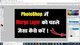 how to merge layers in photoshop | how to unmerge layers in photoshop | photoshop merge layers