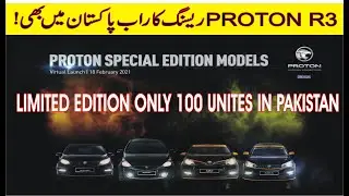 Proton saga r3 limited edition | proton saga r3 2021 | in pakistan only 100 units available