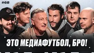 Тренерский стол: Корш в 2Drots? Гатагов про Прокопа, как изменится «Эгриси» // МФБ#68