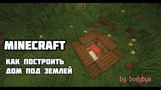 Minecraft:Как построить дом под землей