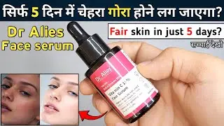 Dr Alies Vitamin C 15% Face Serum | dr alies vitamin c serum | dr alies serum kaise use kare