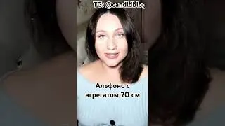 https://t.me/+UHHcXe7IqENmZmRi #альфонс #отношения #деньги