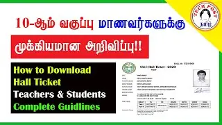 TN 10th STD Hall ticket 2020 | How to Download | Exam Guidelines | TECH POST - தமிழில்