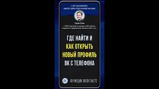 Где найти и как открыть профиль в ВК с телефона. Изучаем новый профиль в ВК на телефоне