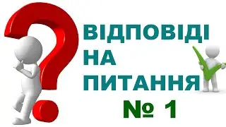 Підключення Ecoflo до реле напруги та діфавтомата. Відповіді на питання №1