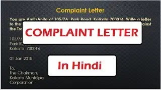 Complaint Letter | Explained in Hindi | Transport Problem | STWIRA