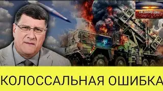 Скотт Риттер: Россия только что нанесла серьезный удар по НАТО, и Украина обречена.