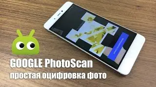 Google PhotoScan: простая оцифровка фото