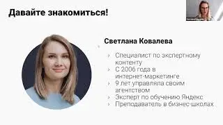 Светлана Ковалева 7 чек листов маркетолога