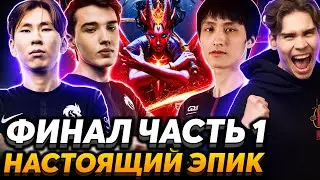 😎 Nix, Larl и Cooman смотрят Финал PGL Major Arlington 2022 Часть 1 ll Это Эпик ll Spirit vs LGD