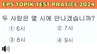 Korean Listening Test EPS TOPIK 2024 Part 21 | New Model Question UBT CBT Exam | How to learn Korean