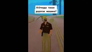 КОГДА ДРУГ ПРИЕХАЛ НА ДОРОГОЙ ТАЧКЕ😎 САМП 