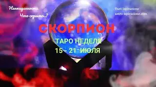 СКОРПИОН♏СОБЫТИЯ БЛИЖАЙШЕГО БУДУЩЕГО 🌈 ТАРО НА НЕДЕЛЮ 15 — 21 ИЮЛЯ 2024 🔴РАСКЛАД Tarò Ispirazione