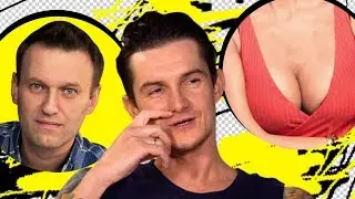 ЕСТЬ ТРИ СТУЛА | Sam Nickel про Навального, Путина и Pharaoh + вопрос от Паши Техника | Выпуск 2