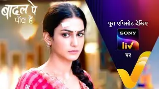 NEW! Badall Pe Paon Hai | Ep 64 | 23 Aug 2024 | Teaser