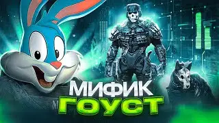 ВЫБИЛ И ПРОКАЧАЛ МИФИЧЕСКОГО ГОУСТА В CALL OF DUTY MOBILE | tinytoon codm