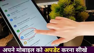 phone software || software update || update kaise kare || app update karne ka tarika