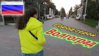 Город-герой Волгоград!!! Почему такой заброшенный? Музей-панорама!!!