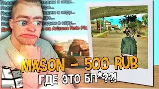 🔍 Поиск МЕСТ ПО ФОТО на ARIZONA YAVA 💦 ЧЕЛЛЕНДЖ в GTA SAMP 💦 #KICKBAN - JACK SILENCE СТРИМ