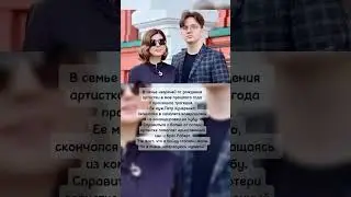 «Я стесняюсь»: сын Дианы Гурцкой