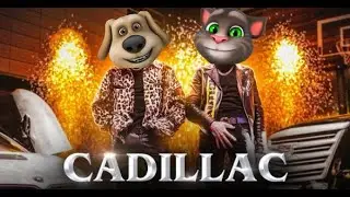 CADILLAC (МОРГЕНШТЕРН & ЭЛДЖЕЙ) - КЛИП 